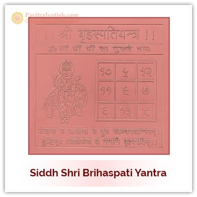 Siddh Guru Yantra