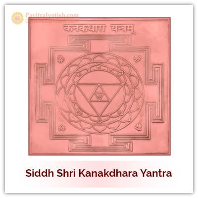 Siddh Kanak Dhara Yantra (10% Off)