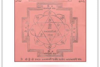 Siddh Mahalakshmi Yantra