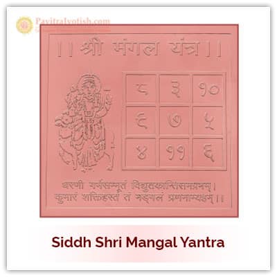 Siddh Mangal Yantra