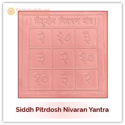 Siddh Pitr Dosh Nivaran Yantra