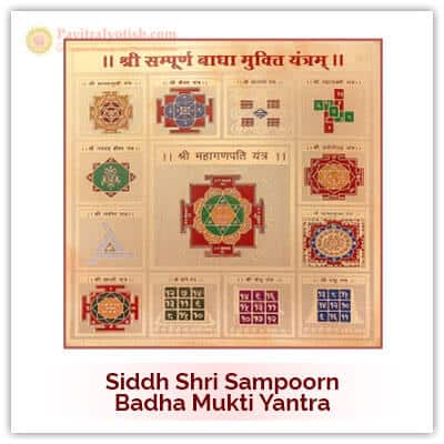 Siddh Sampoorn Badha Mukti Yantra