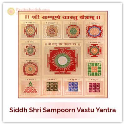 Siddh Sampoorn Vastu Yantra