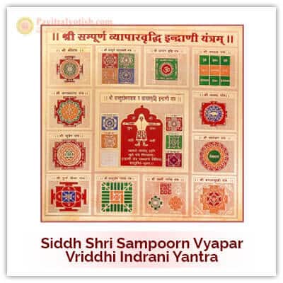 Siddh Sampoorn Vyapar Vriddhi Indrani Yantra