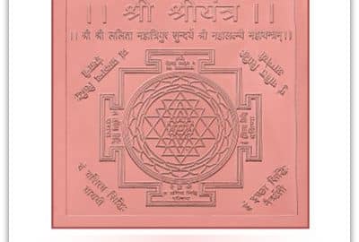 Siddh Shri ShriYantra