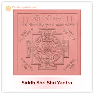 Siddh Shri ShriYantra (10% Off)