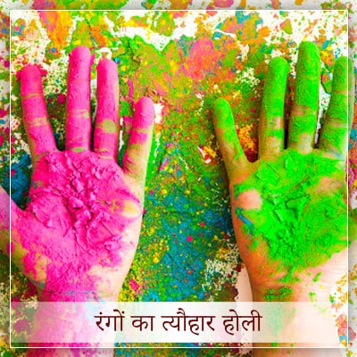 Festival of Colours Holi Hindi