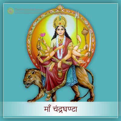 Goddess Chandraghanta Hindi