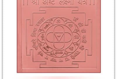 Siddh Asht Lakshmi Yantra