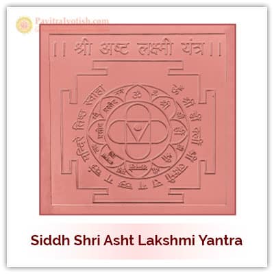 Siddh Asht Lakshmi Yantra (10% Off)