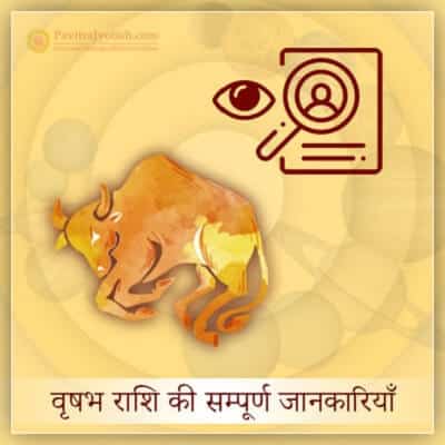 Taurus Hindi Overview Horoscope