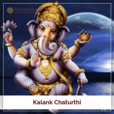 Kalank Chaturthi Vrat