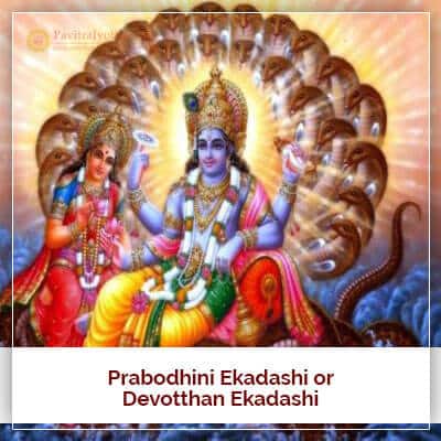 Devottam Ekadashi PavitraJyotish