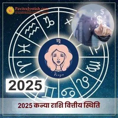 2025 Kanya Rashi Vitiye Rashifal