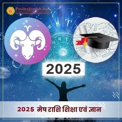 2025 Mesh Rashi Shiksha Evam Gyaan