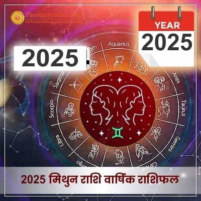 2025 Mithun Rashi Varshik Rashifal