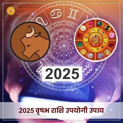 2025 Vrishabh Rashi Upyogi Upaay